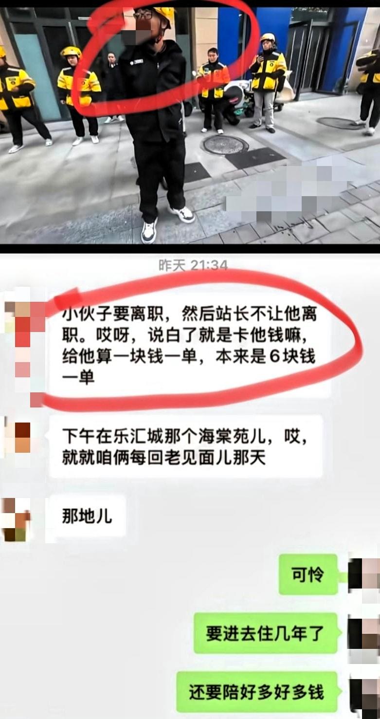 6块变1块！外卖员挥刀刺向站长：谁的绝望，该被看见？真的太窒息了！石家庄这