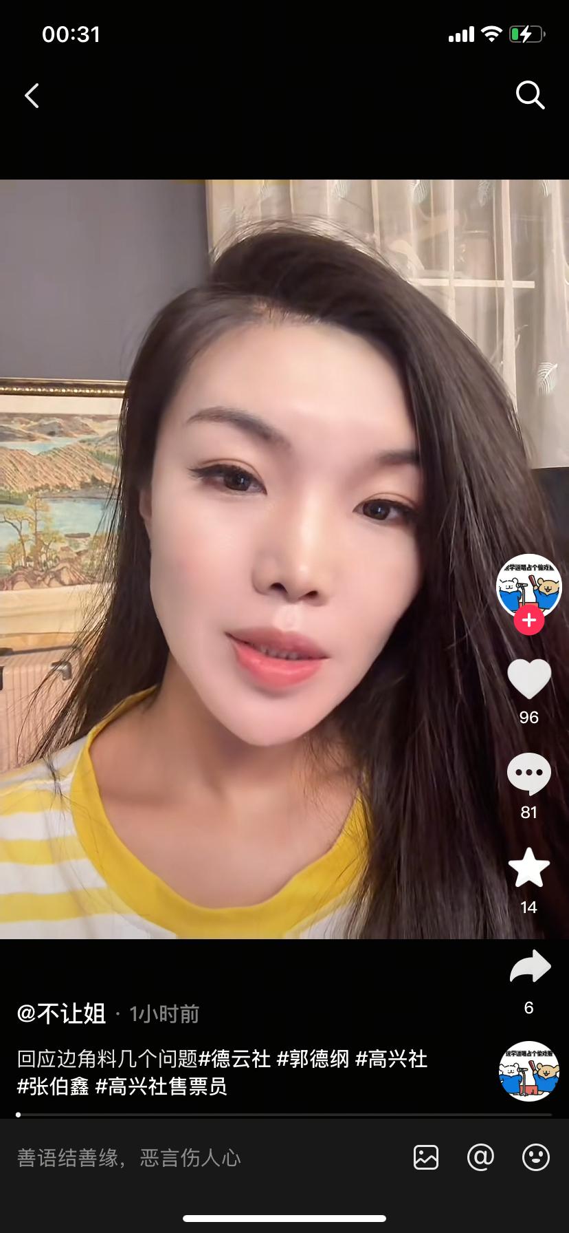 【高兴社售票员发视频回应李鹤彪，相声行业又热闹了，你怎么看？】9月8日，高兴社