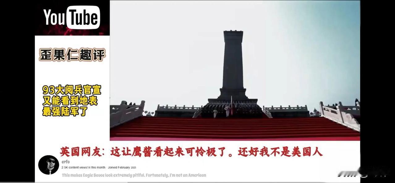 美国网友：9月大阅兵，君临天下和王者归来（一）美国网友：请选择世界强国等级：
