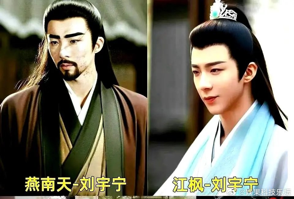 求求了，别让刘宇宁演胡子大叔