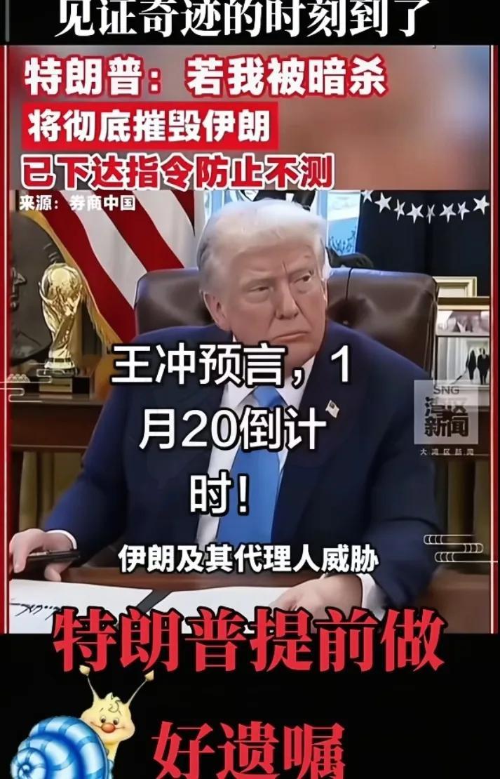 王冲这几句大实话，算是真把懂王给整得坐立难安了，估计这会儿连最爱的快乐水都喝不下