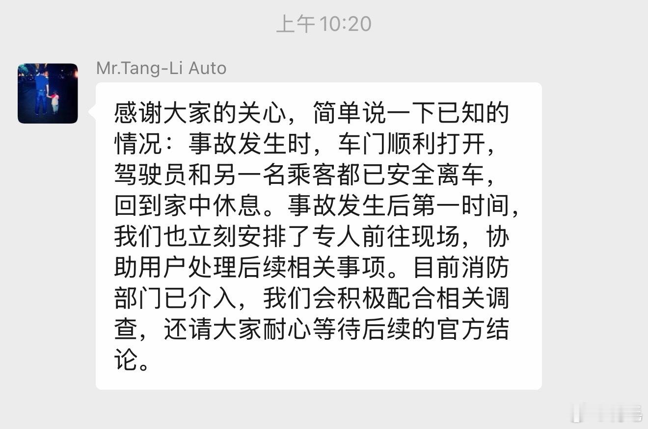 我知道你们很急，但是你们先别急。关于昨天理想MEGA的事故，老汤哥已经在群里说明