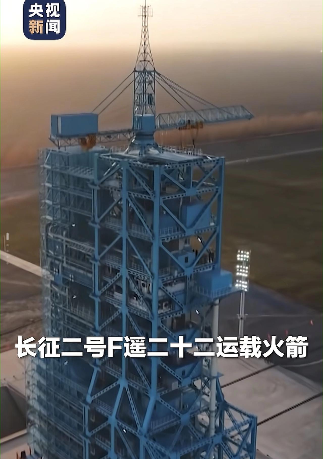 神二十二即将发射！中国航天再启新征程11月24日晚，央视新闻传来重磅消息：神