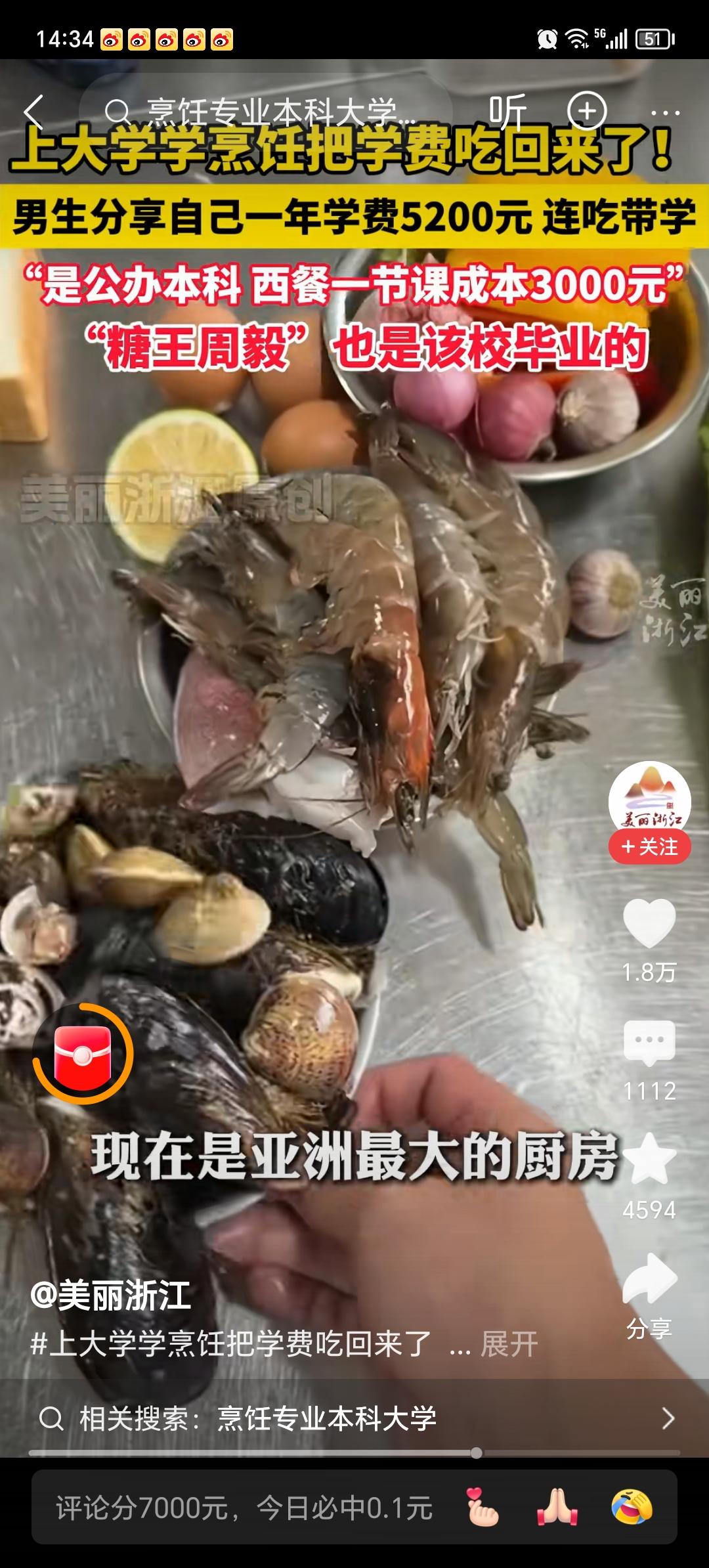 我有种预感，四川旅游学院要悄悄的火了！一男生分享自己所在的学校四川旅游学院