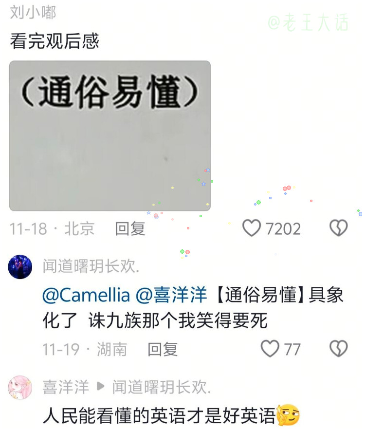简单易懂才是真的强
