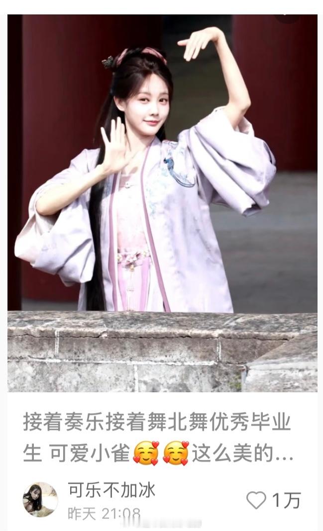 李一桐跳误闯天家薯上这条不到一天时间破万了大家都爱看美女跳舞，李一桐路人缘很好