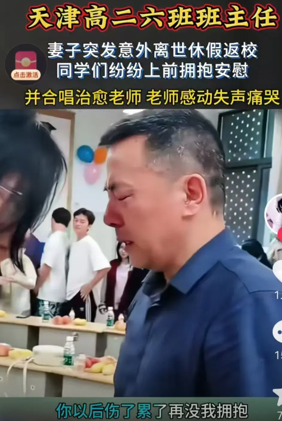天津：高中学生的举动引爆全网泪崩了！   天津一高中学校高二六班的全班同学，因
