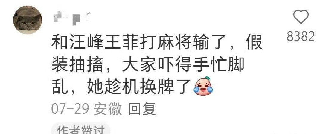 这很英子了，那英是怎么做到每个笑料都这么好笑的啊！！！​​​