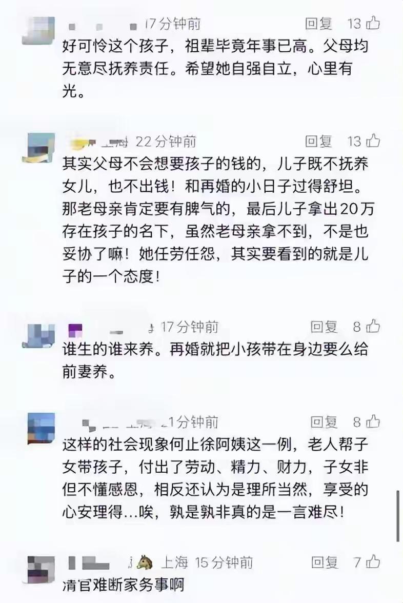 上海，70多岁的阿姨，早年离异，一个人把儿子抚养长大，后来儿子结婚生子，自己又一