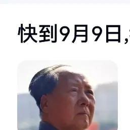 40年来中国最大的变化是毛泽东，周恩来，华国锋的光辉形象和亲民思想，又回到中国人