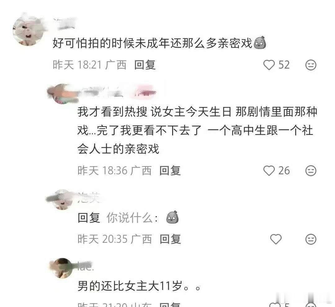 暑期热度黑马《雀骨》突然陷入争议风波，网传剧集遭到大量网友集中举报，话题瞬间引爆