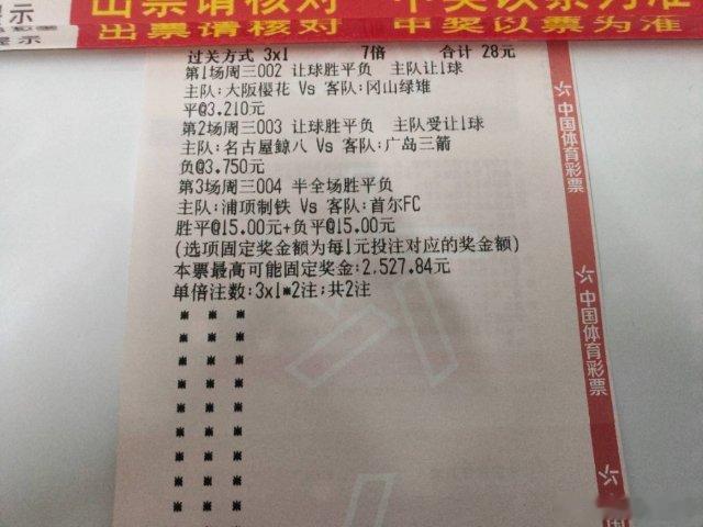 早场来两个小博单，每日幸运不能少