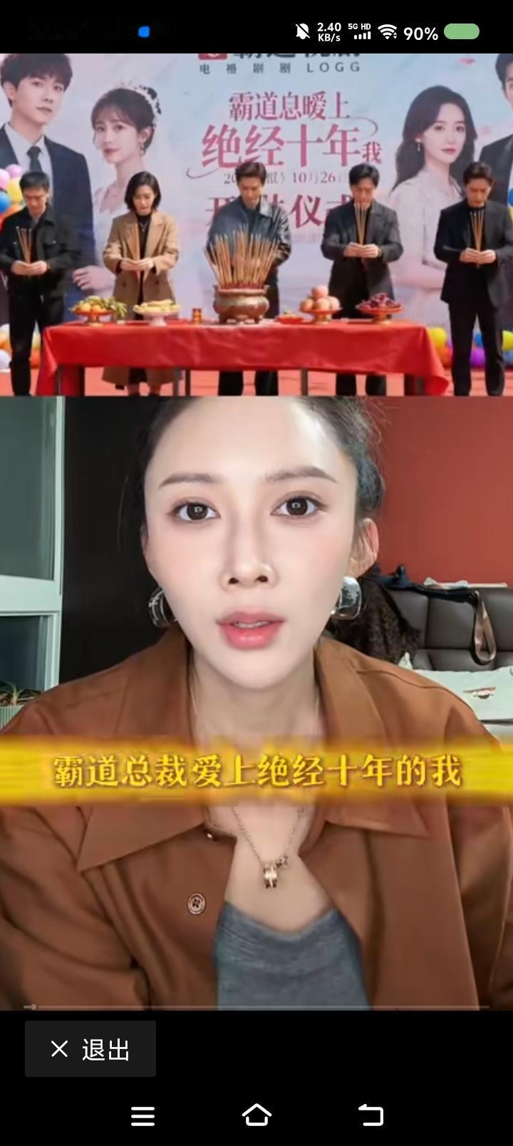 无语了！真有人拍这样的作品？为什么这种风气没人管？前阵子，还有个《霸道总裁
