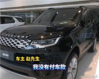 众车主买百万路虎因销冠跑路无法提车车行回应销冠跑路致众车主无法提百万路虎目前4