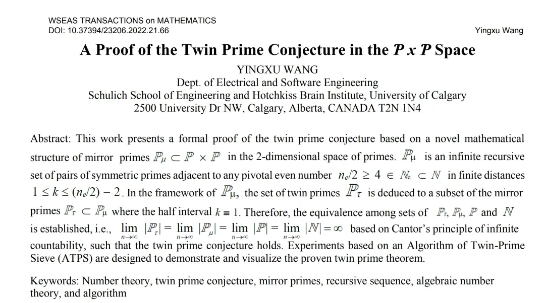 哥德巴赫猜想被证明了？