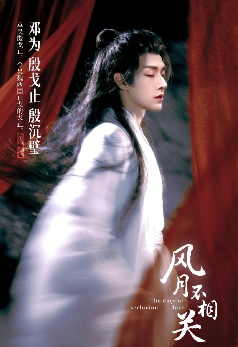 恭迎一番大男主邓为殷戈止[鼓掌][鼓掌][鼓掌]殷戈止的天下棋局，步步为营算无遗