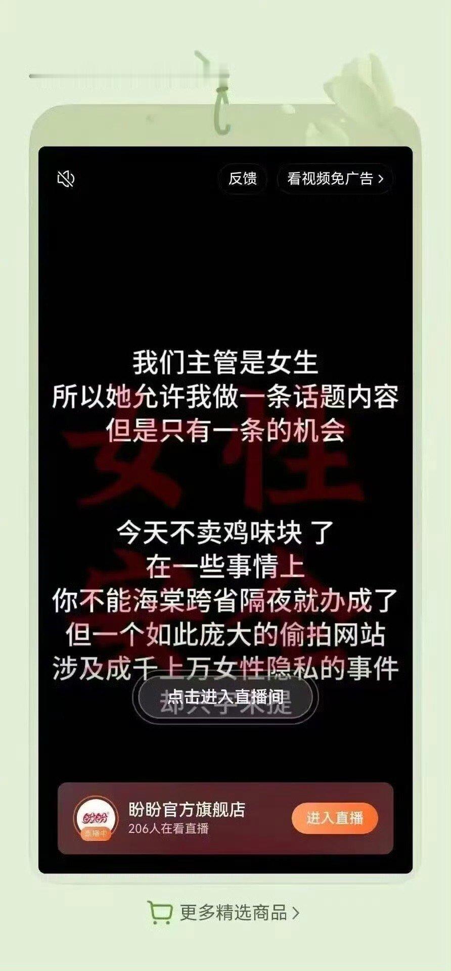本来还有疑问，没想到是真的，这下就看媎妹们怎么买爆盼盼了[吃瓜][吃瓜][吃瓜]