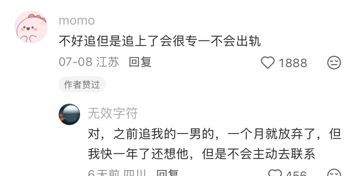 从来没谈过恋爱的女生好追吗？