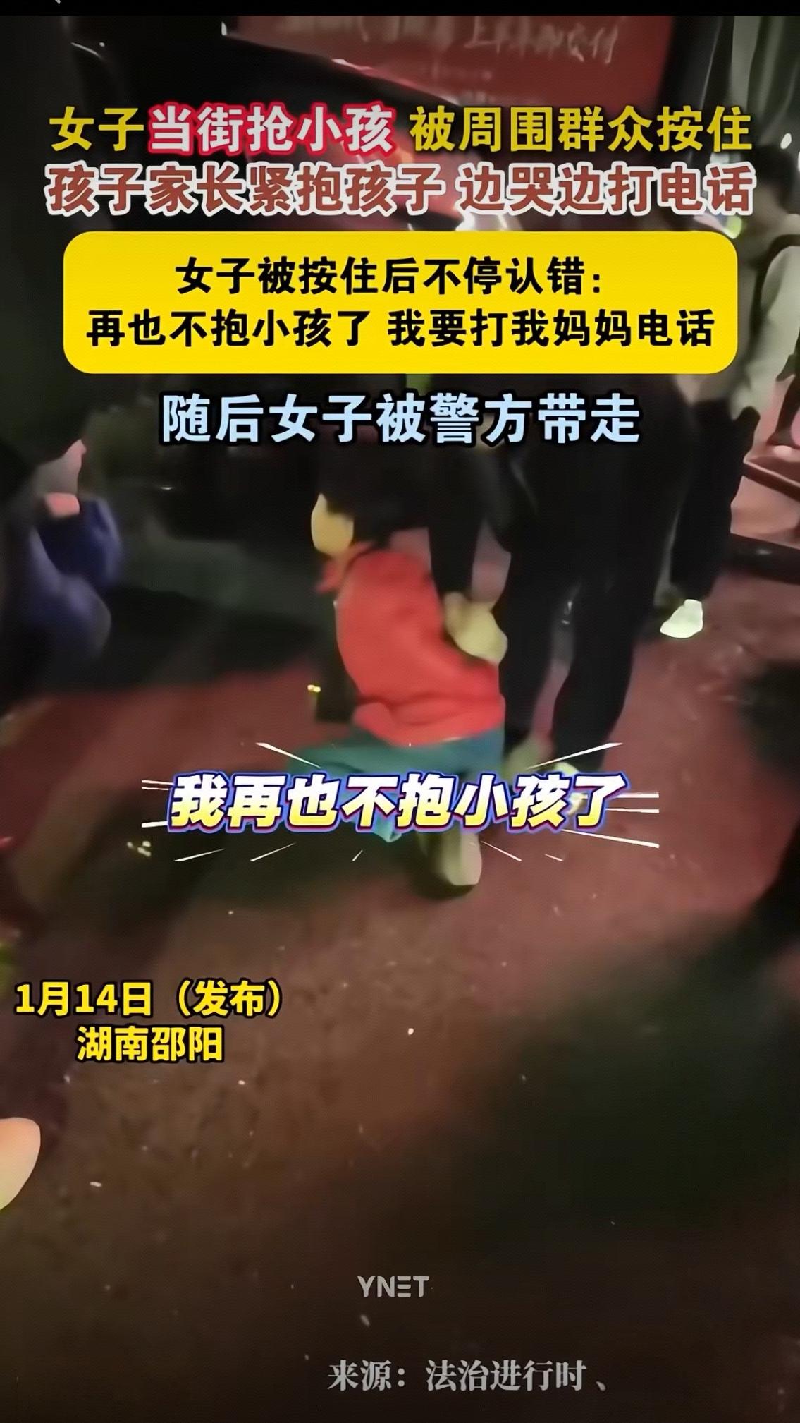 看着视频里那位母亲紧抱孩子、哭得浑身发抖的模样，谁的心脏不会跟着揪紧？当街抢孩子