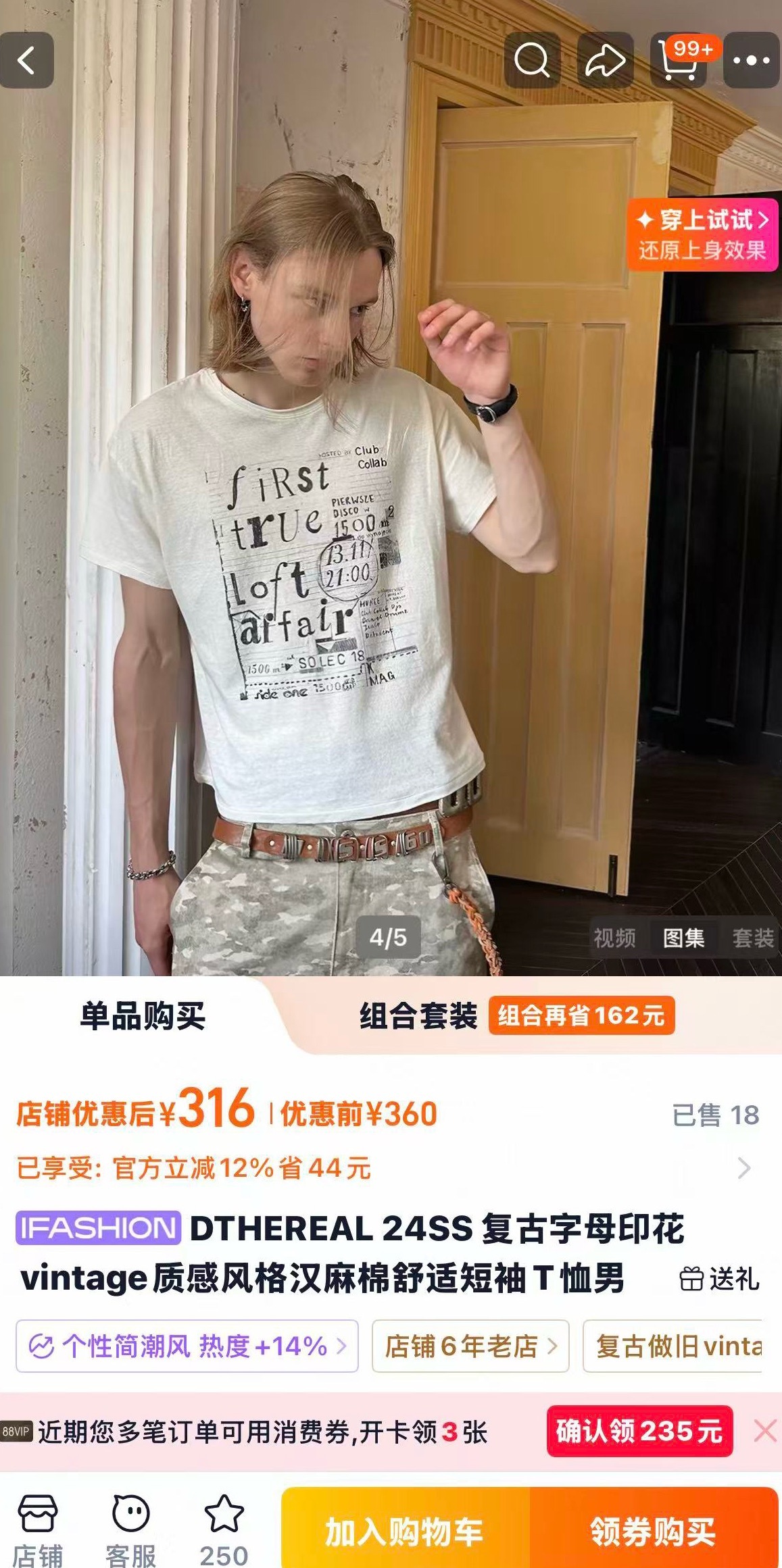 谁想给我买