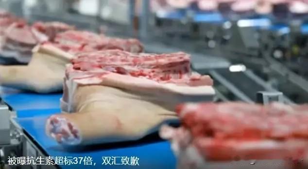 双汇道歉了：给广大消费者和公众带来困扰，深表歉意！？？？嗯，就这样结束了
