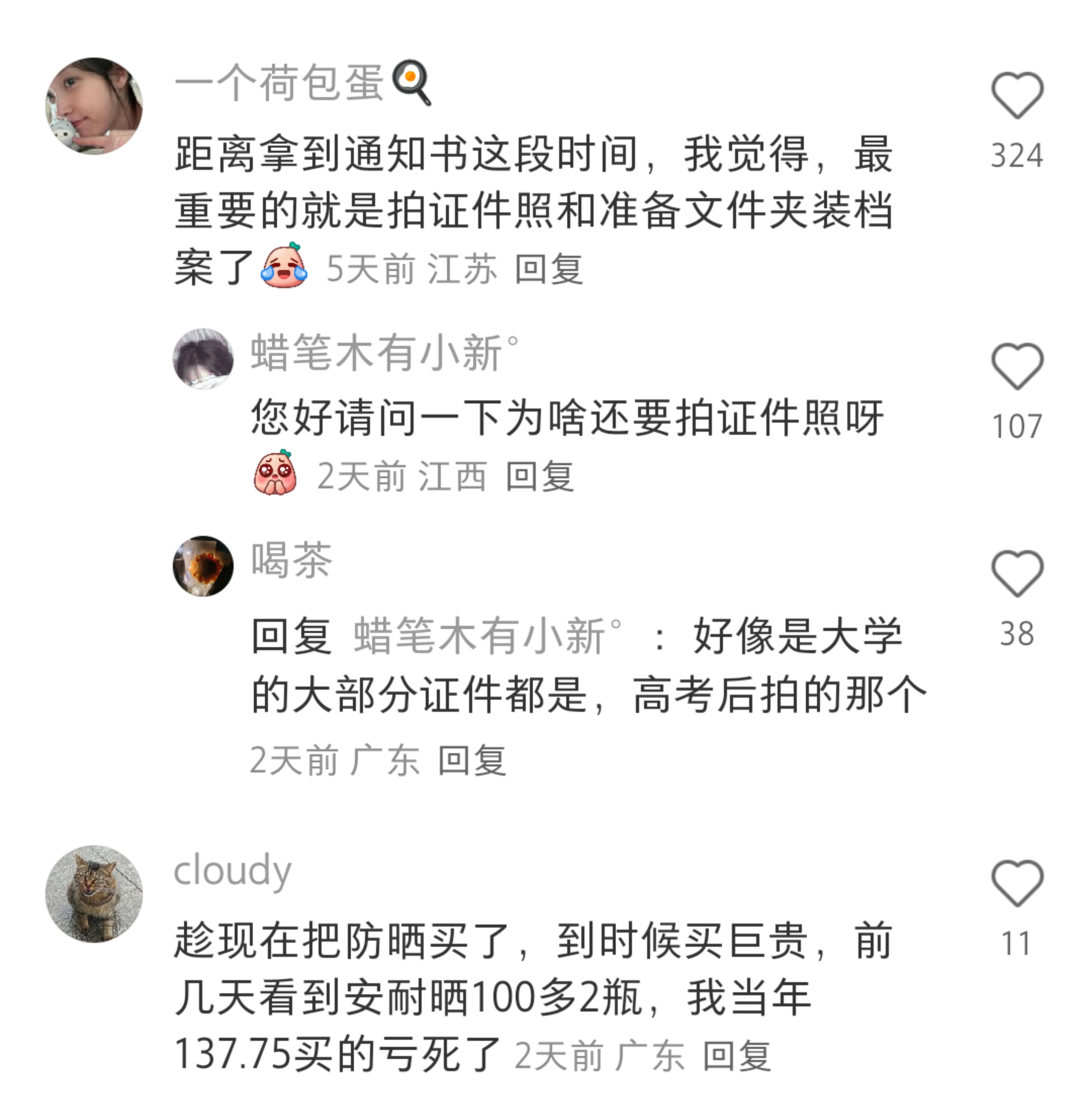 大学生来一人说一个必买的