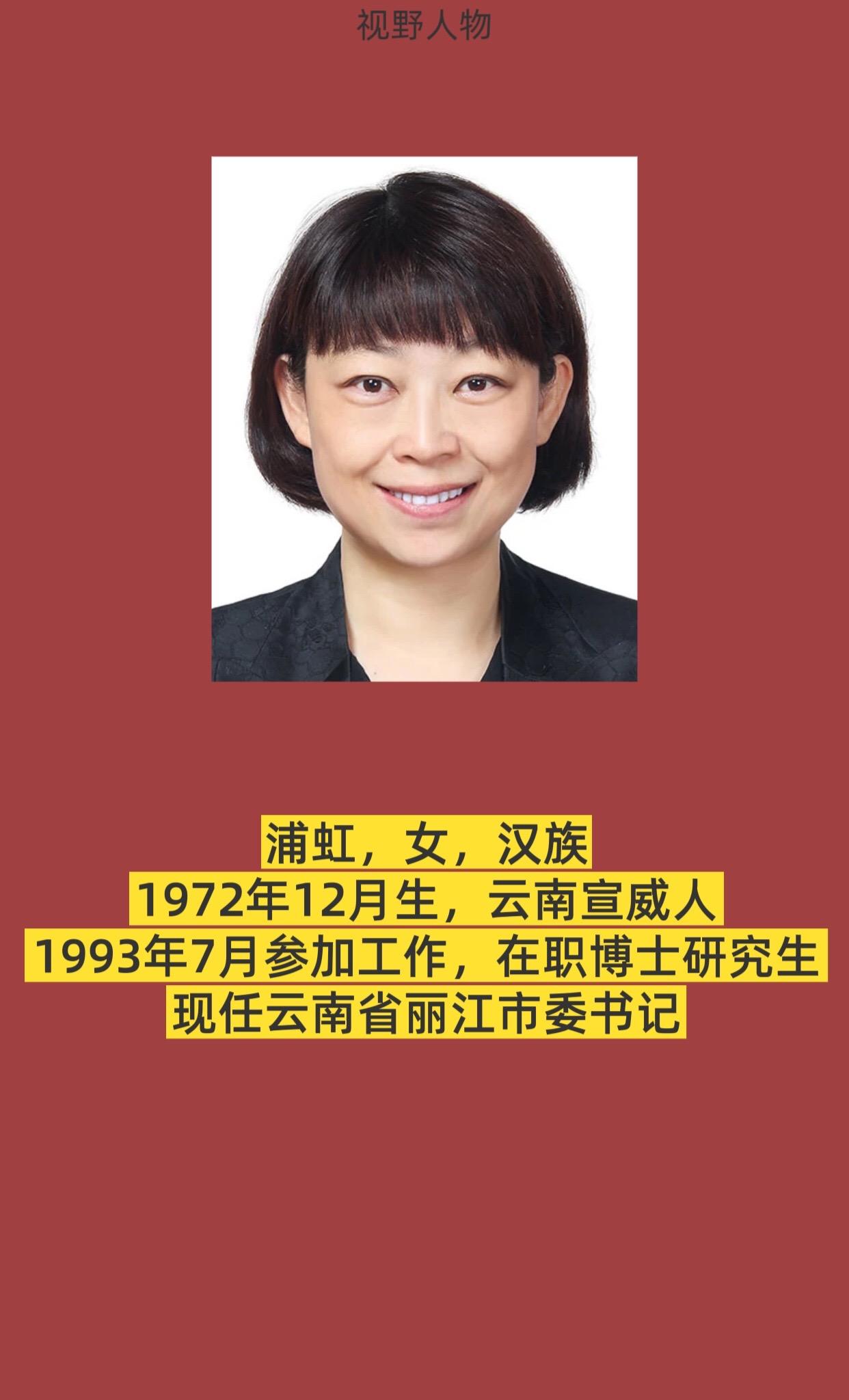 云南丽江。