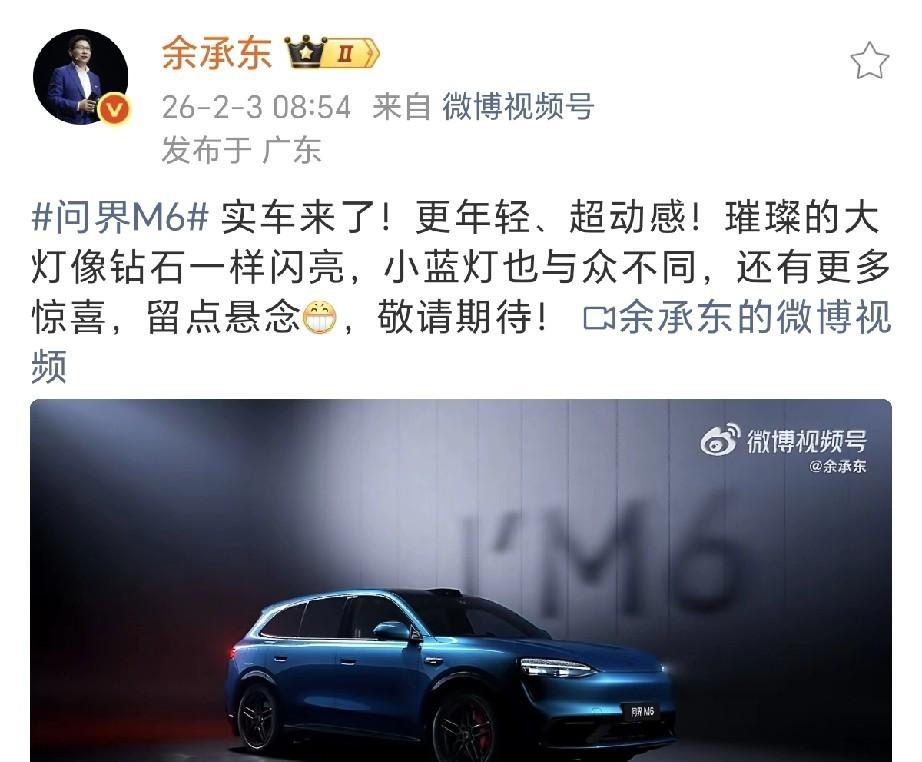 余承东直接把问界M6的实车视频甩了出来，一句多余的废话都没有。什么“春天见”