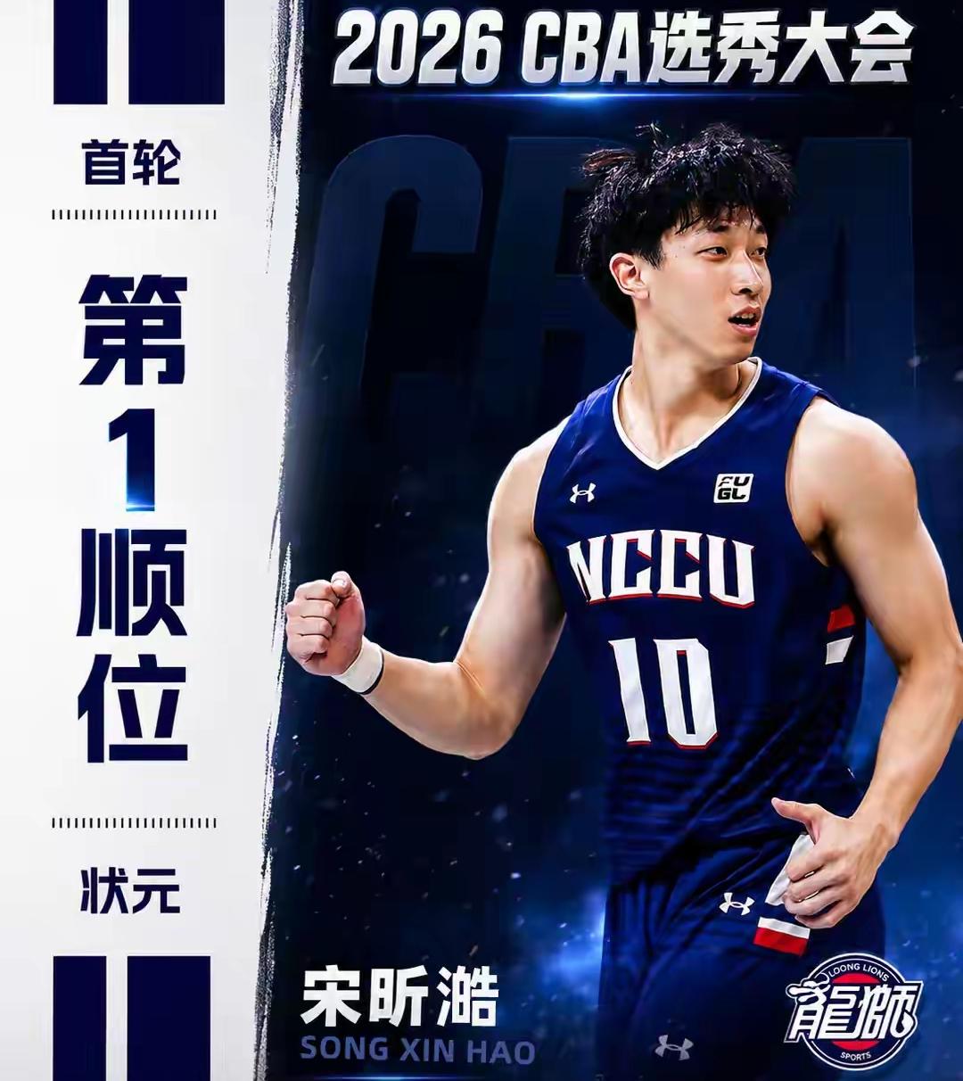 广州队为了他，居然把自家潜力内线都送出去了？说实话，谁能料到，广州男篮今年选秀大