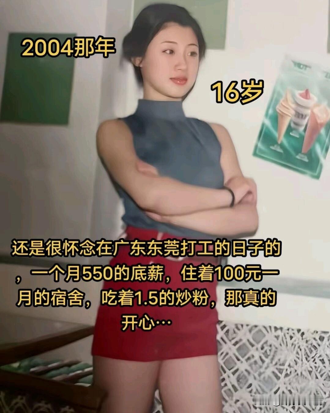 21年后，还是一个美人胚子。