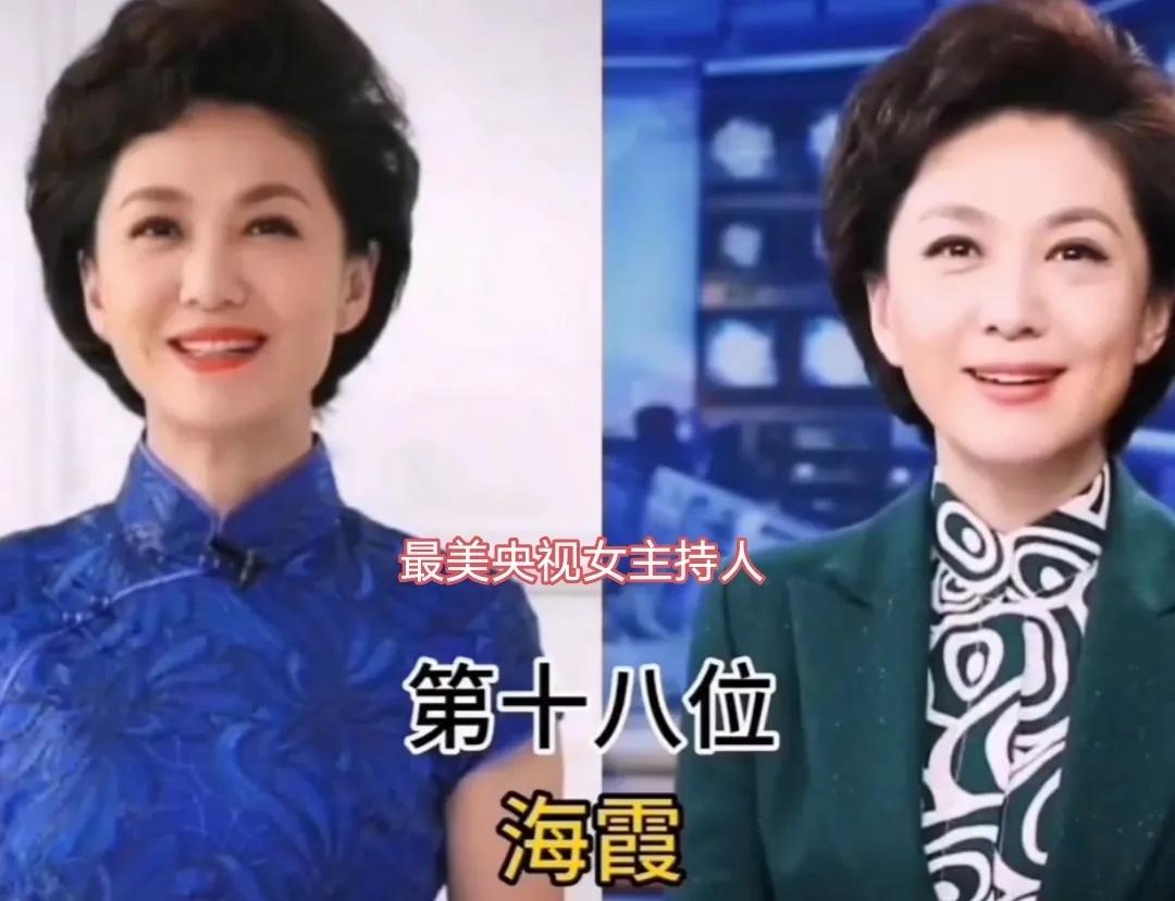 五官精致长相好看大方得体不愧是国家严选这些央视主持人真的是一个比一个好看