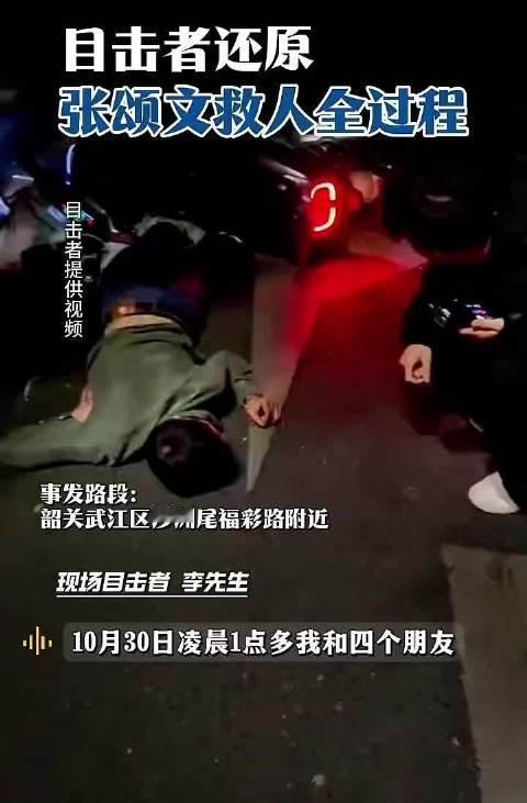 张颂文超话我很喜欢报道张颂文救人事件的南方日报的第二篇报道文章，见P1。P2