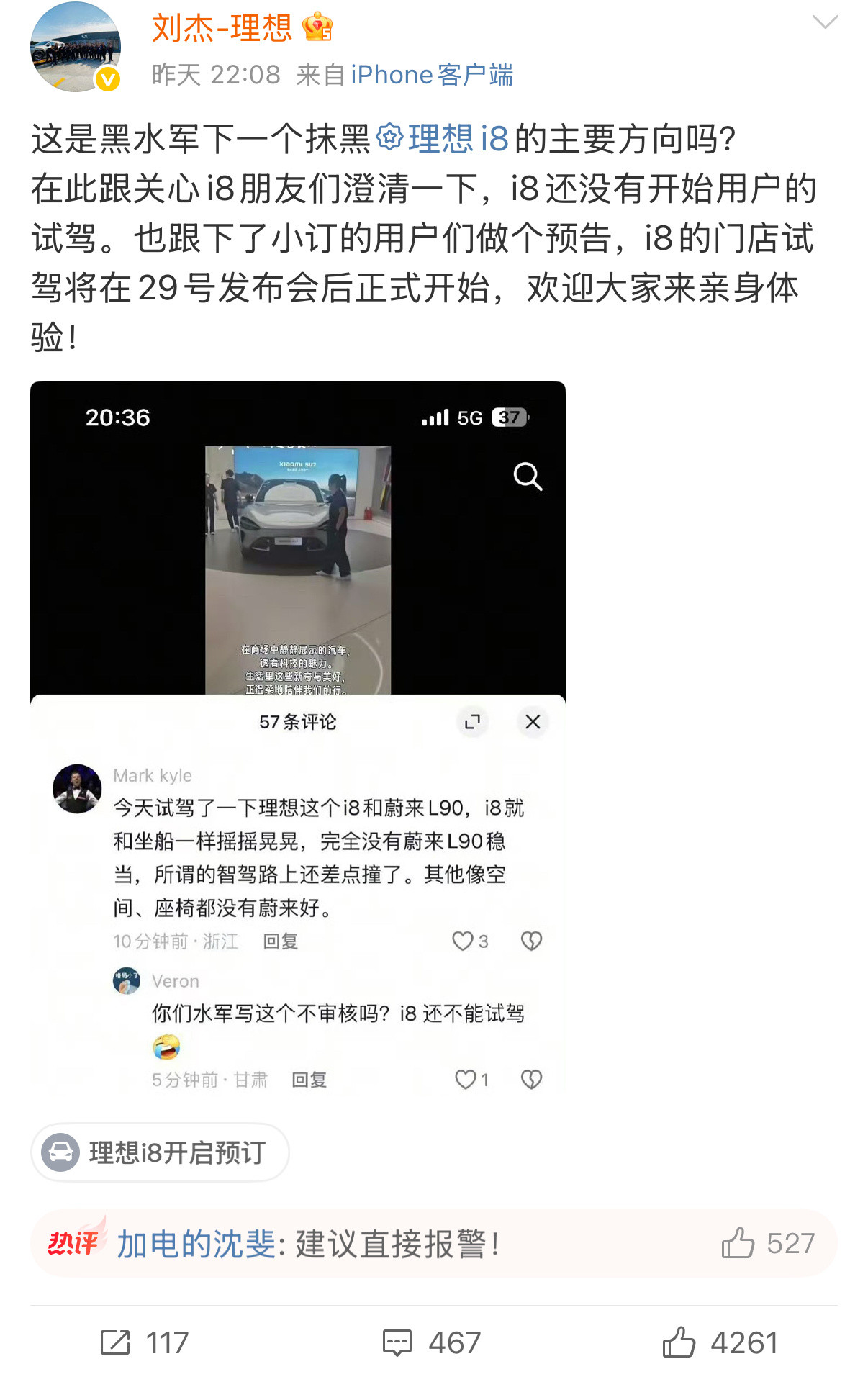 好家伙，乐道L90和理想i8这波对线，玩成了回合制游戏！到底应该信刘总，还是信沈
