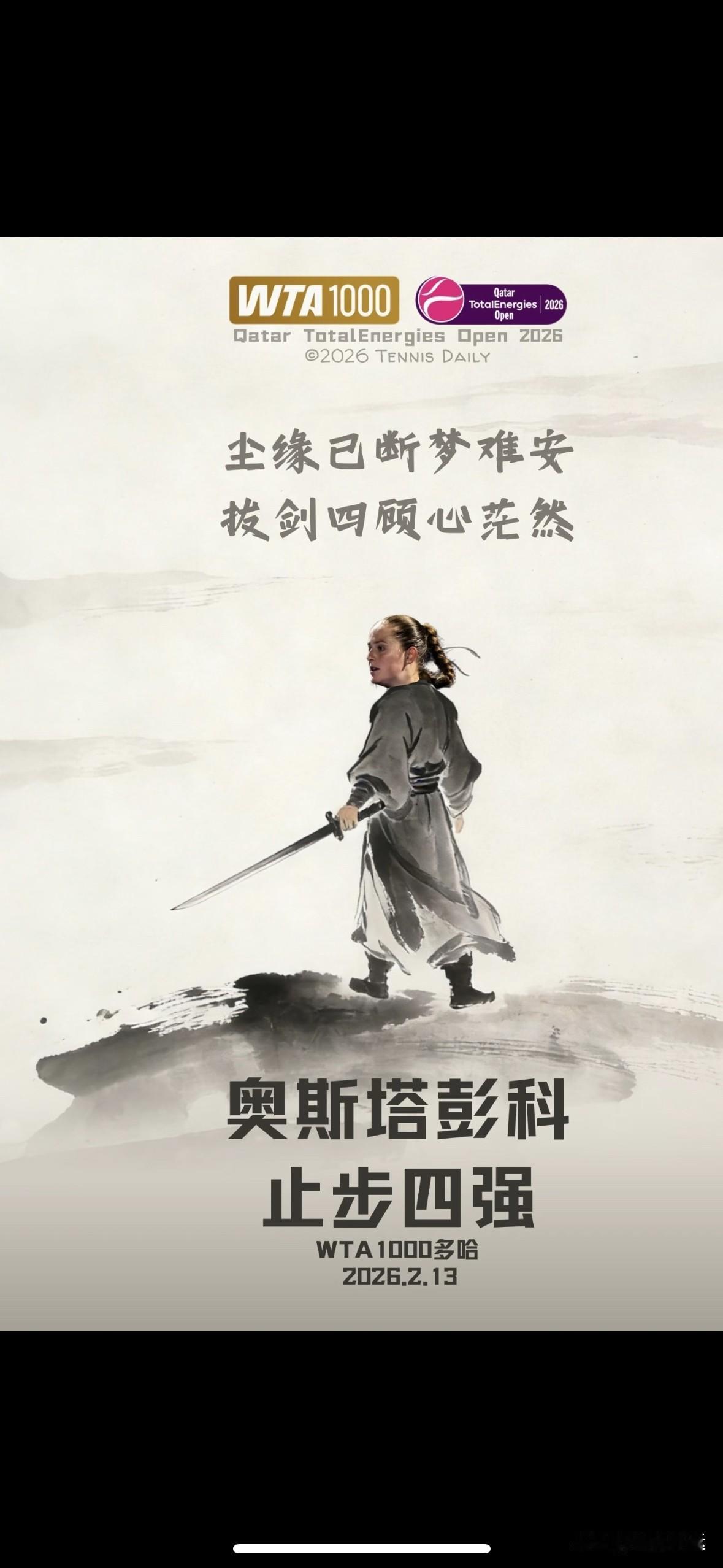 ✅快讯，[呲牙笑][捂脸哭][捂脸哭][捂脸哭]WTA1000多哈站奥胖单双打无缘夺冠?