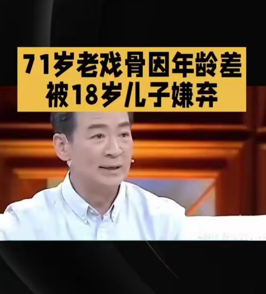 71岁的寇振海，给天下所有男人都敲响了一个警钟，无论你条件再好，精力再充沛，也千