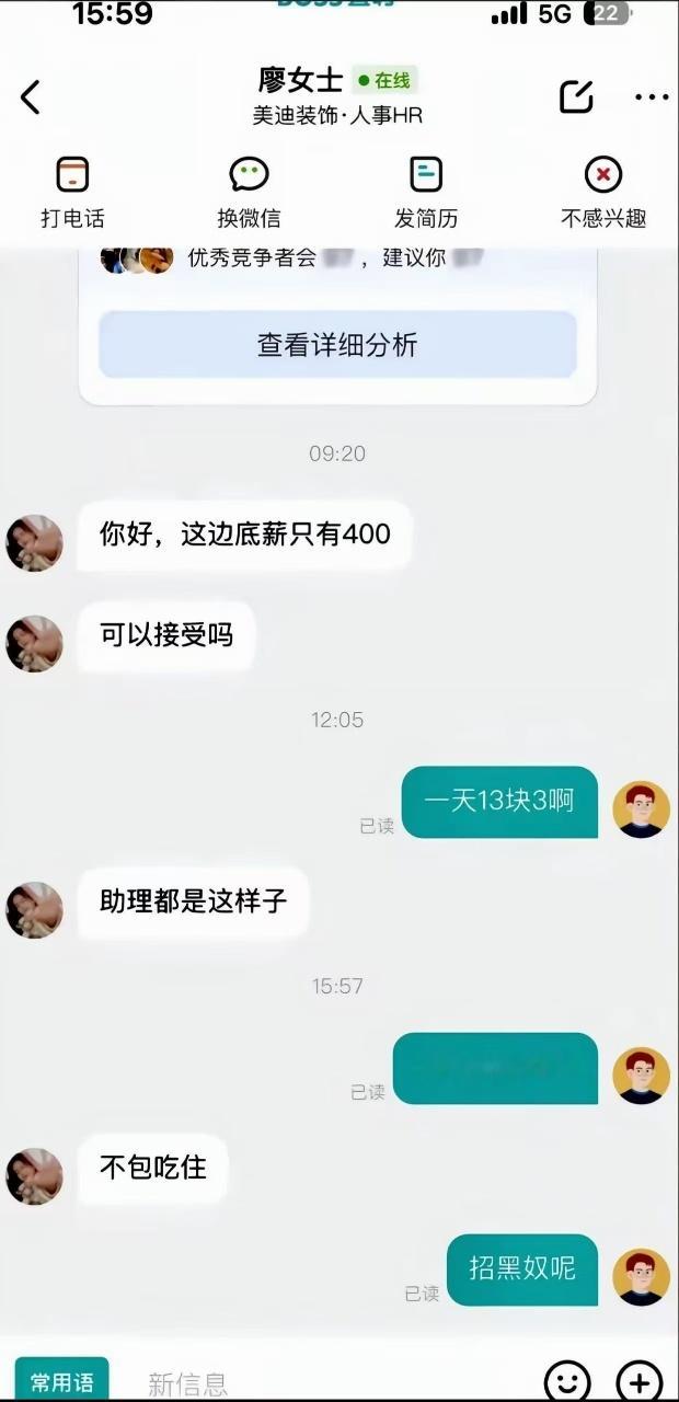 boss鉴赏