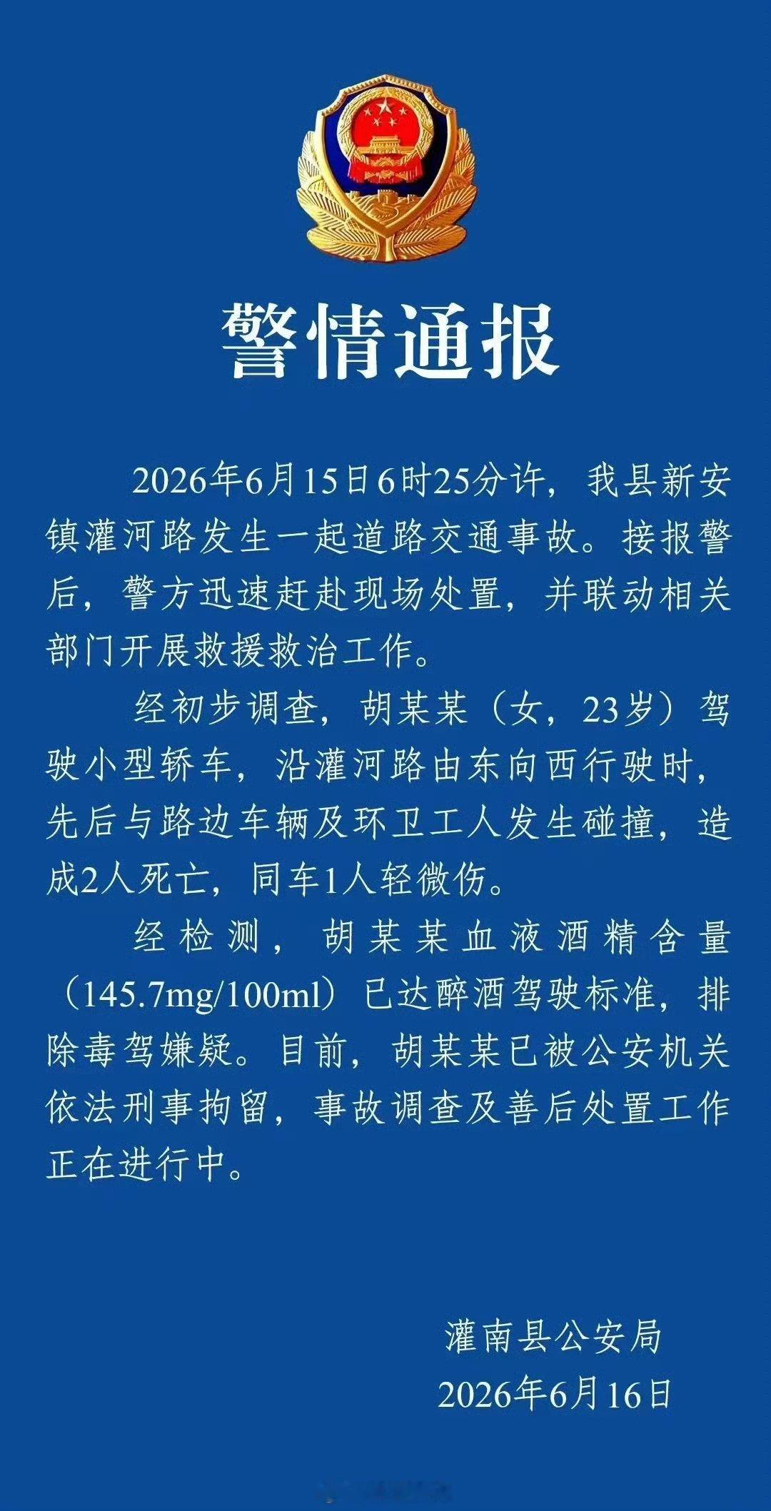 醉驾害人害己。