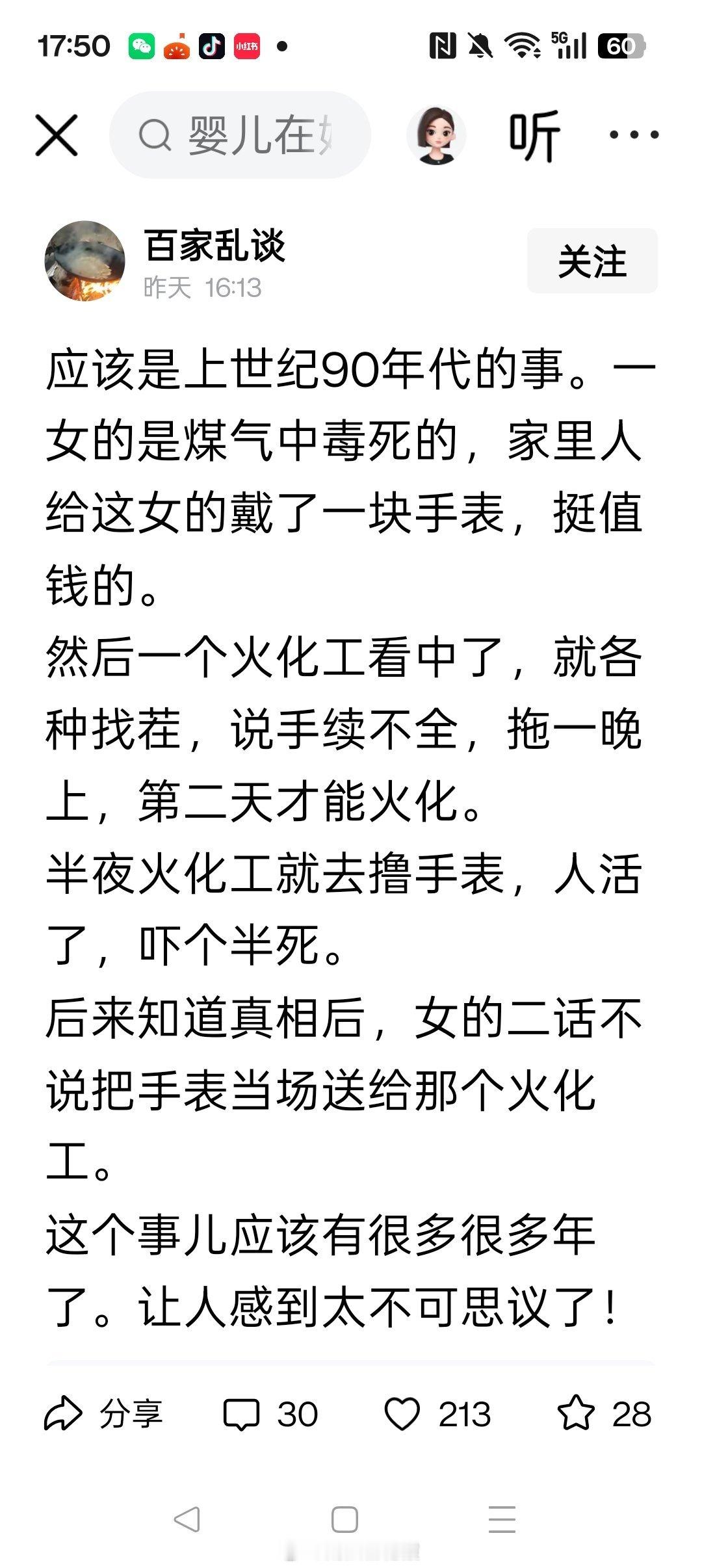 行为无价值还是结果无价值？