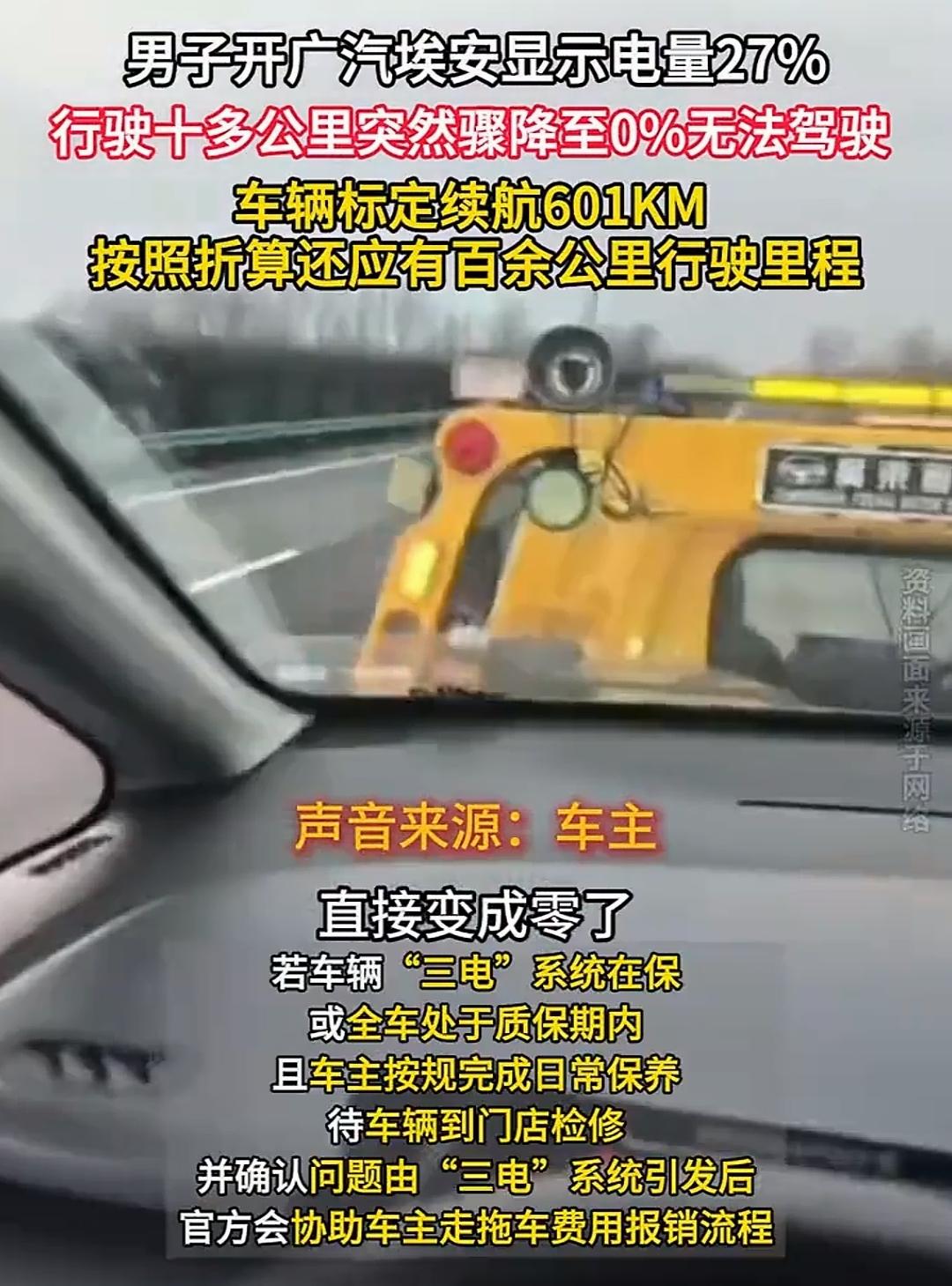 说实话，这就是电车和油车的区别，千万不要把电车当油车开。油车如果油表显示剩下