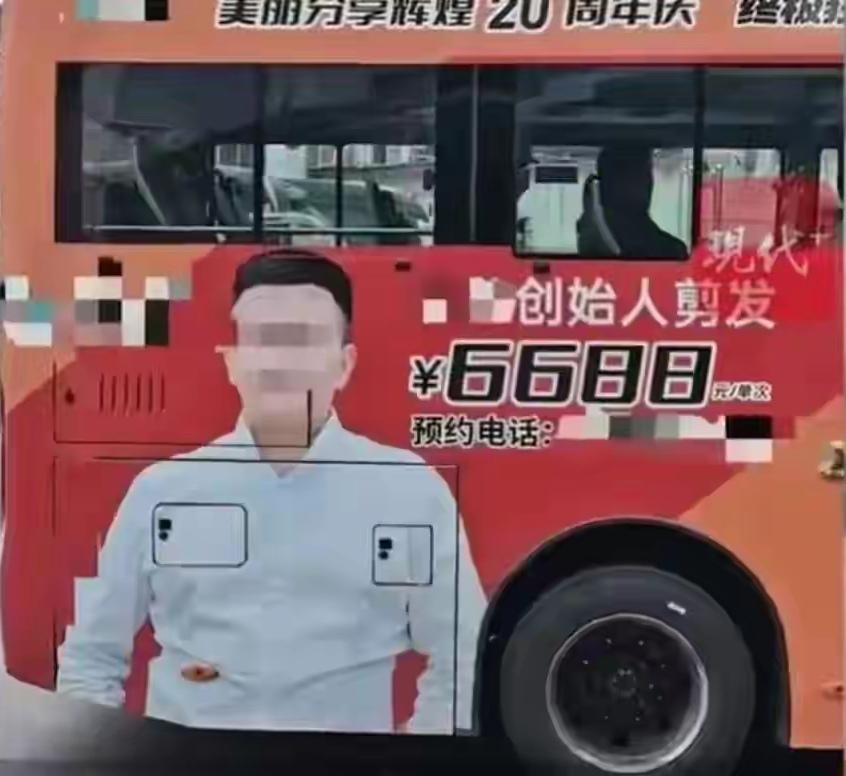 疯了吧！广东一家理发店理个发，得6688元！关键是还有不少人专门过去剪！