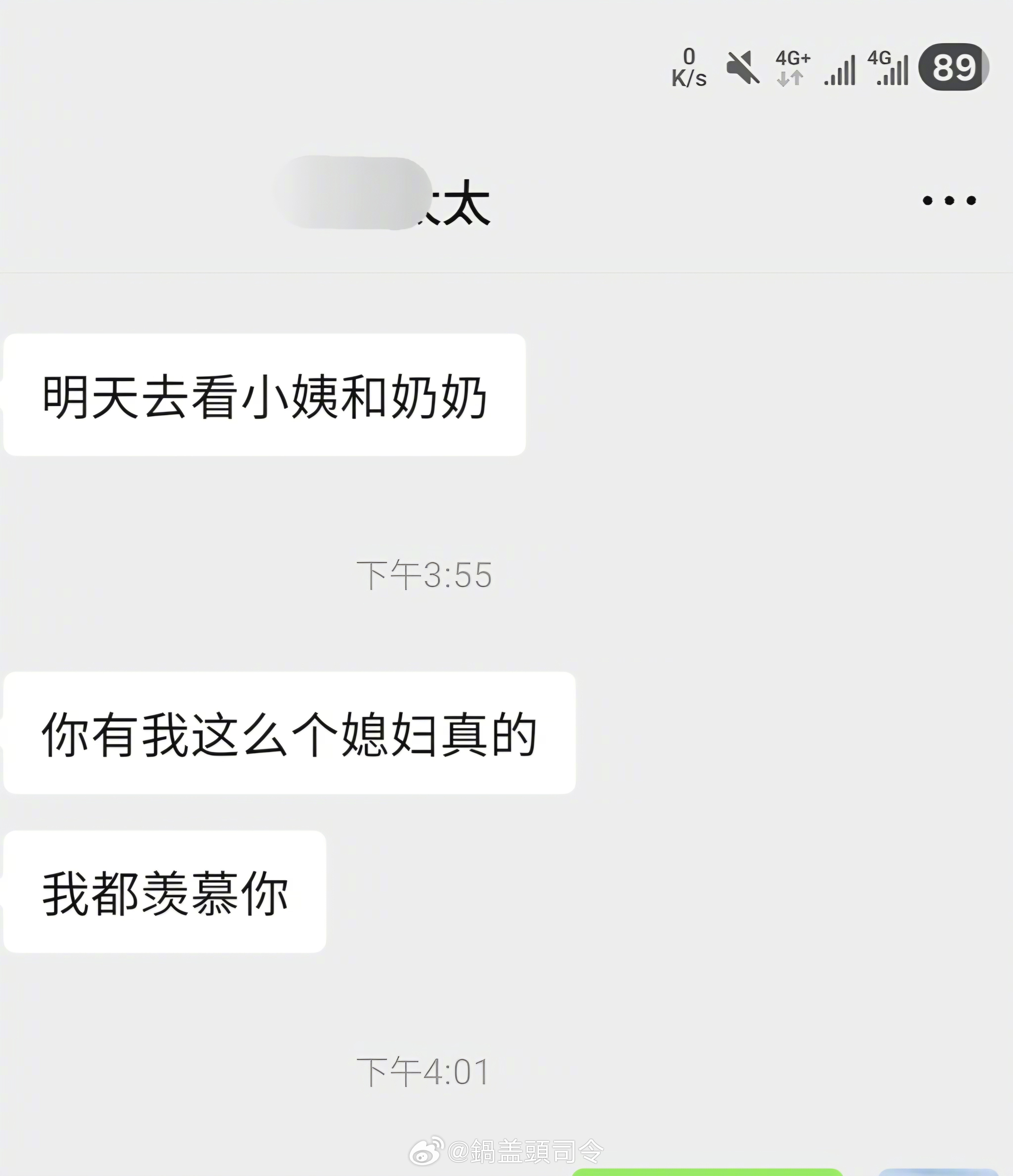 鍋嫂说她都羡慕我有她这么个媳妇，这是暗示我什么？？