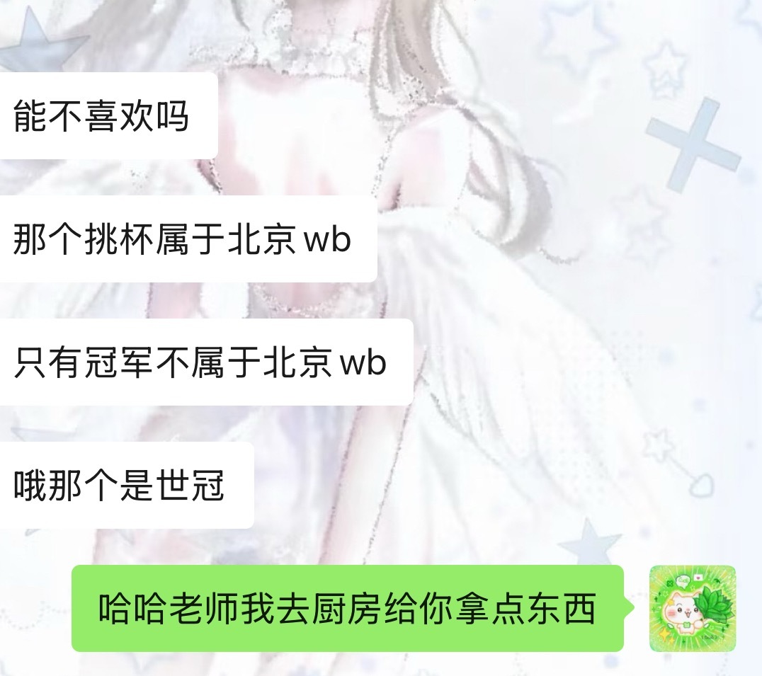 人老了就这样忆往昔…我好想跳了