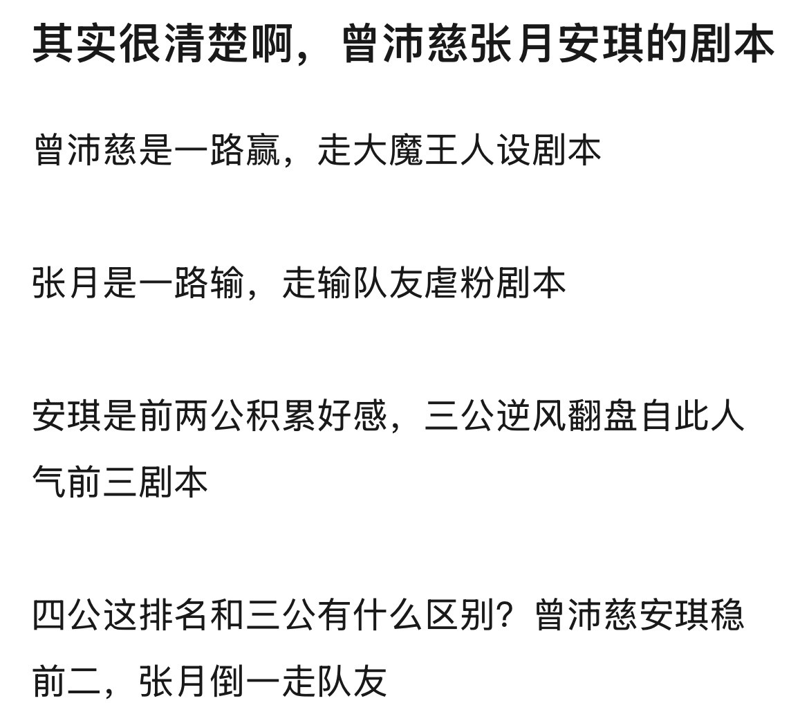张月直接离场了芒果的剧本还是这么硬。