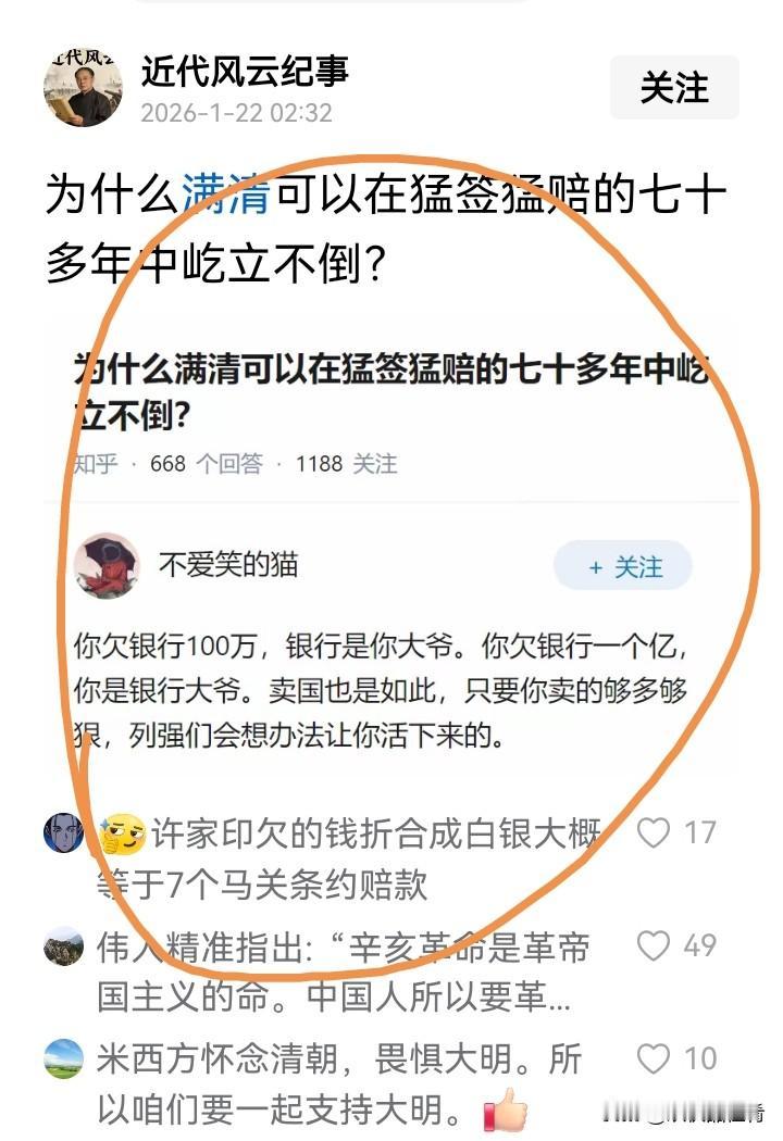 为什么满清能在猛签猛赔的情况下还屹立70多年？原因有几方面。重点来了：从经济上