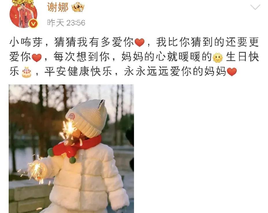 谢娜，深夜高调发文！5月11日深夜将近十二点，谢娜还是睡不着，在社交平台深夜高