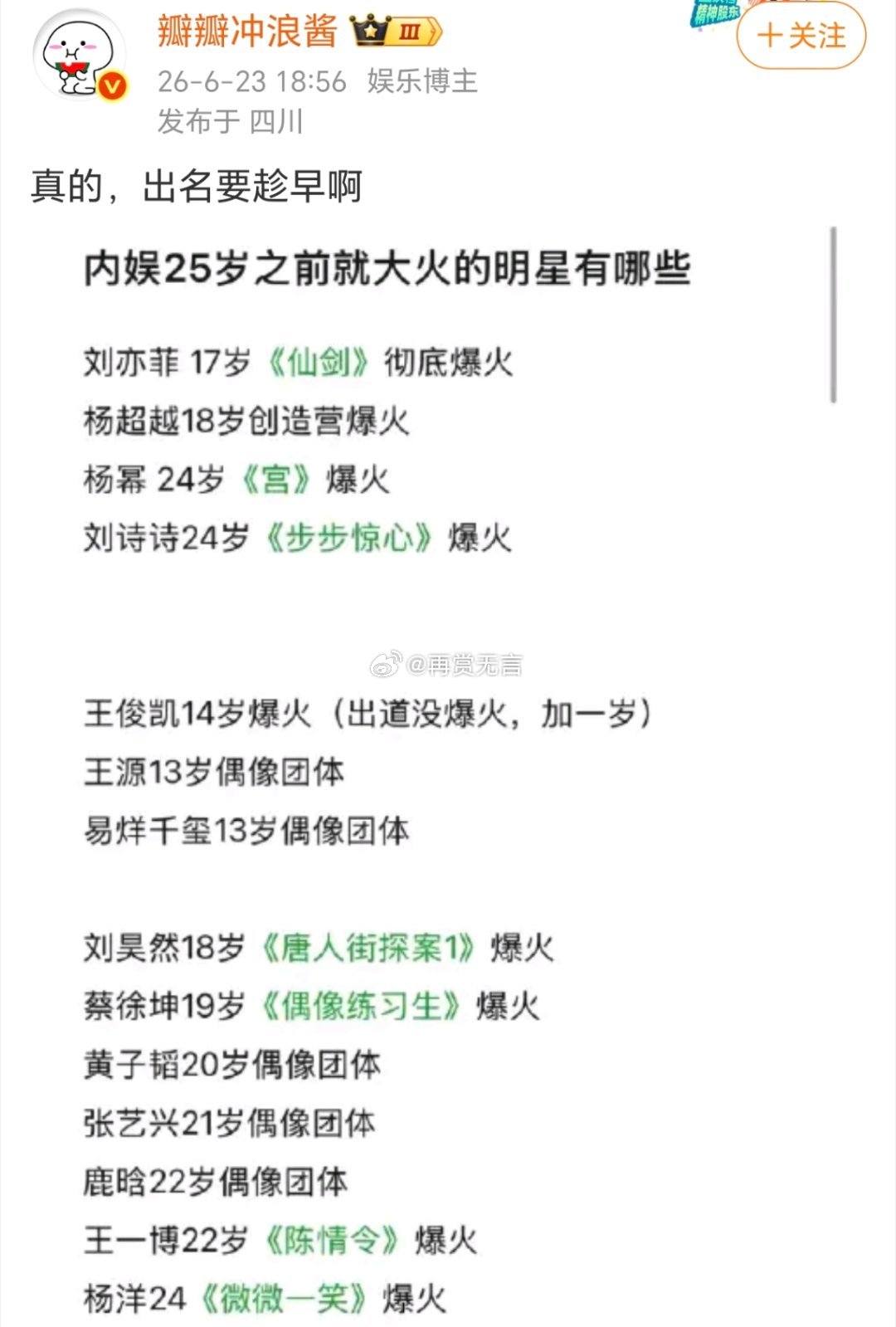 原来这些明星出道这么多年了，没有奖项，没有作品才是真尴尬！