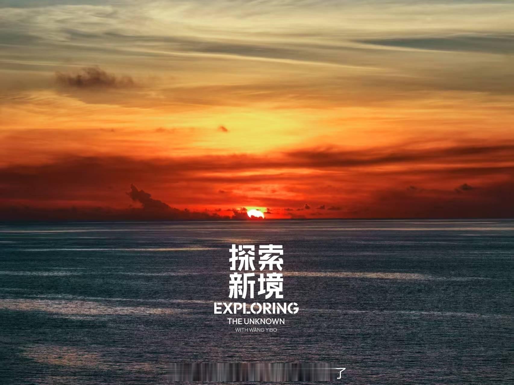 看王一博一步一印旅游是每个人的探索新境王一博期待王一博一步一个脚印的走遍全球，带