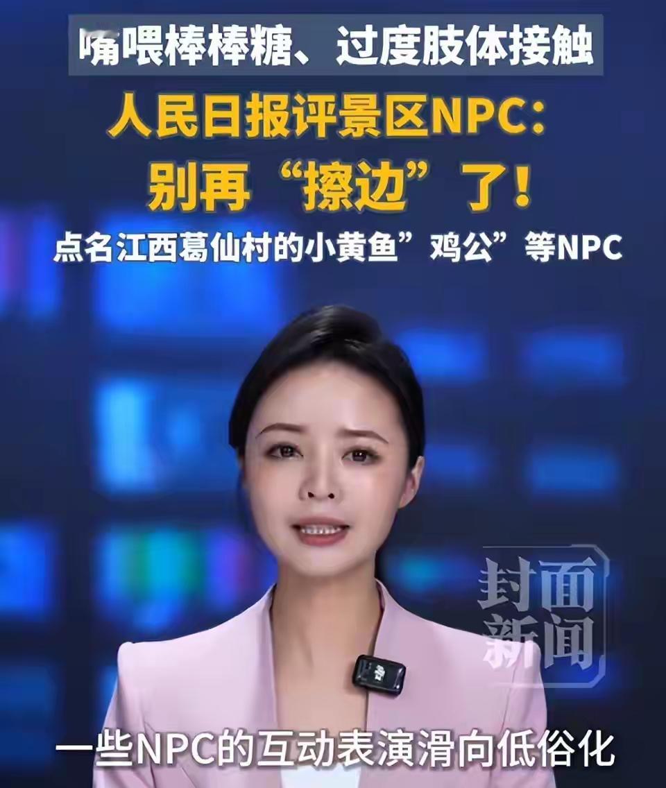 我刷到那条视频的时候，第一反应是：这是景区还是夜店？江西葛仙村那个叫“小黄鱼