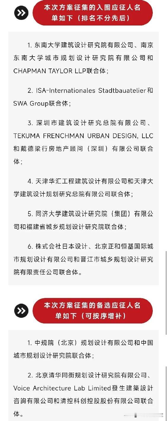 泉州下一轮城市大开发看来是要放在台商区了，台商区环百崎湖片区城市设计国际方案征集