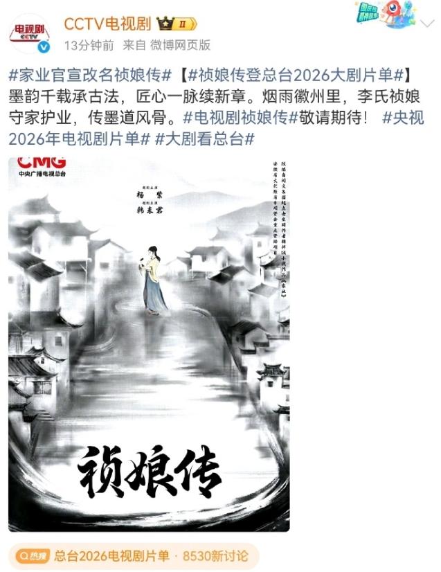 杨紫《家业》改名为《祯娘传》改名之后感觉怪怪的，格局小了很多，明明是改了个接近